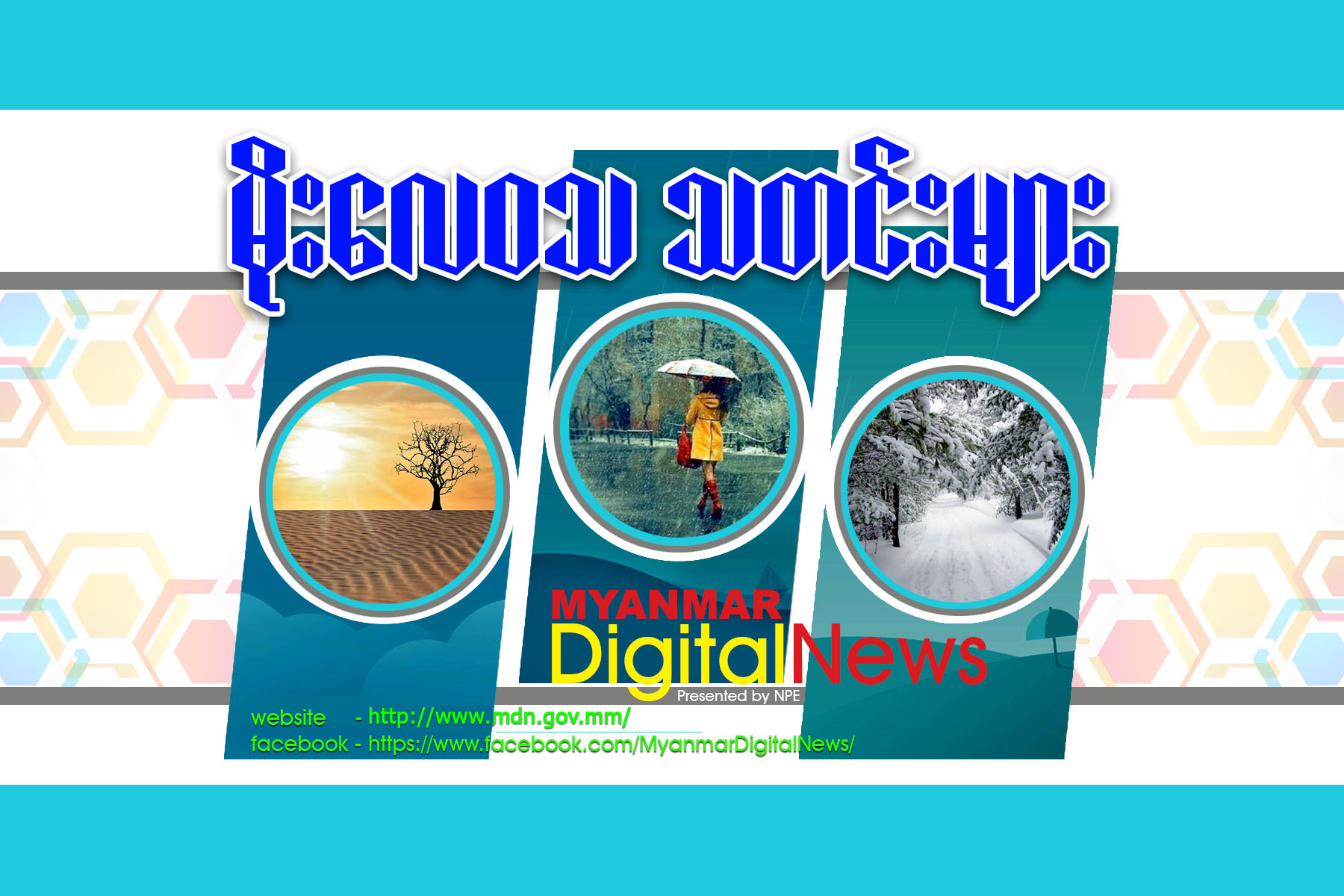 mdn