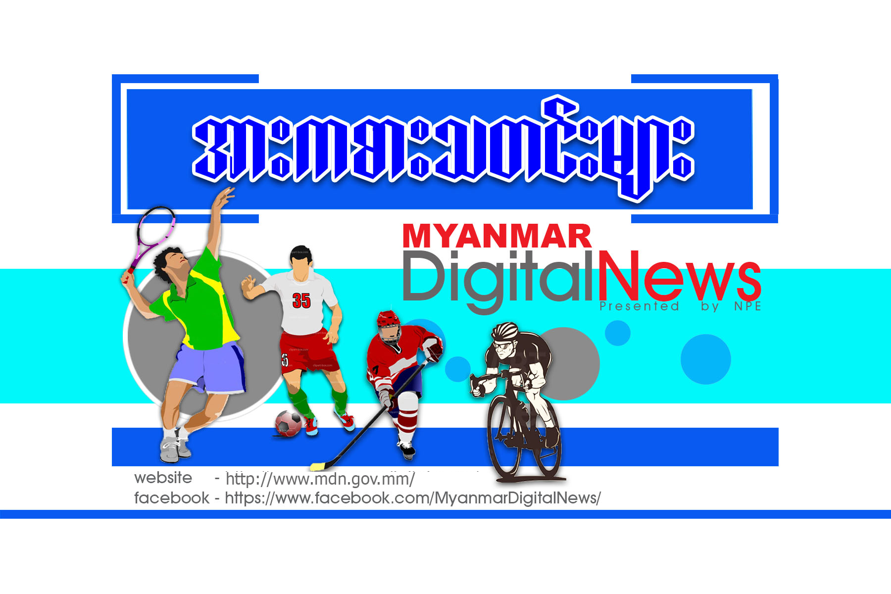 mdn