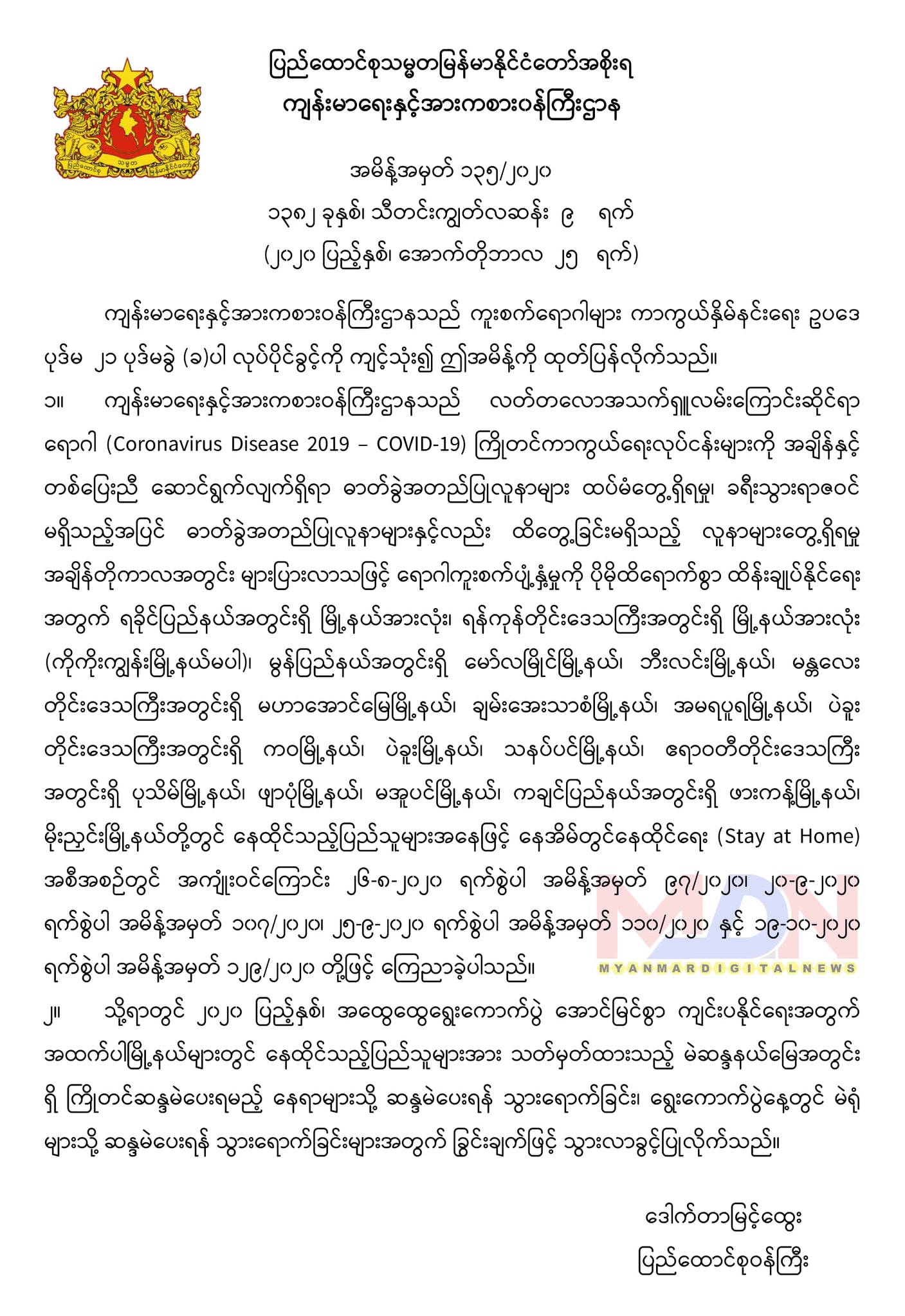 mdn