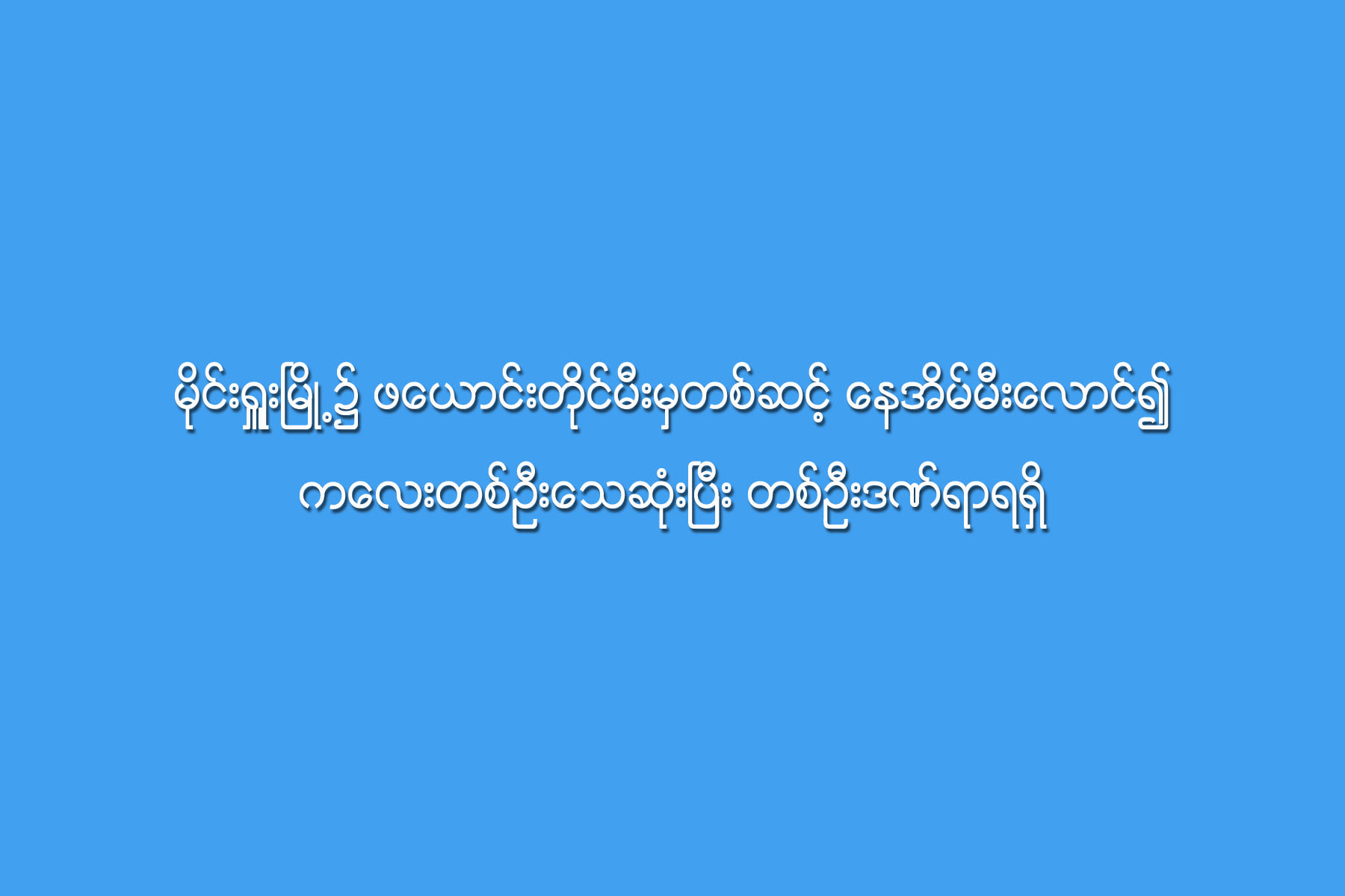 mdn