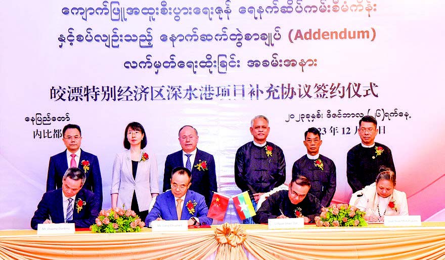 Myanmar, China to enhance cooperation in immigration, eID system ...