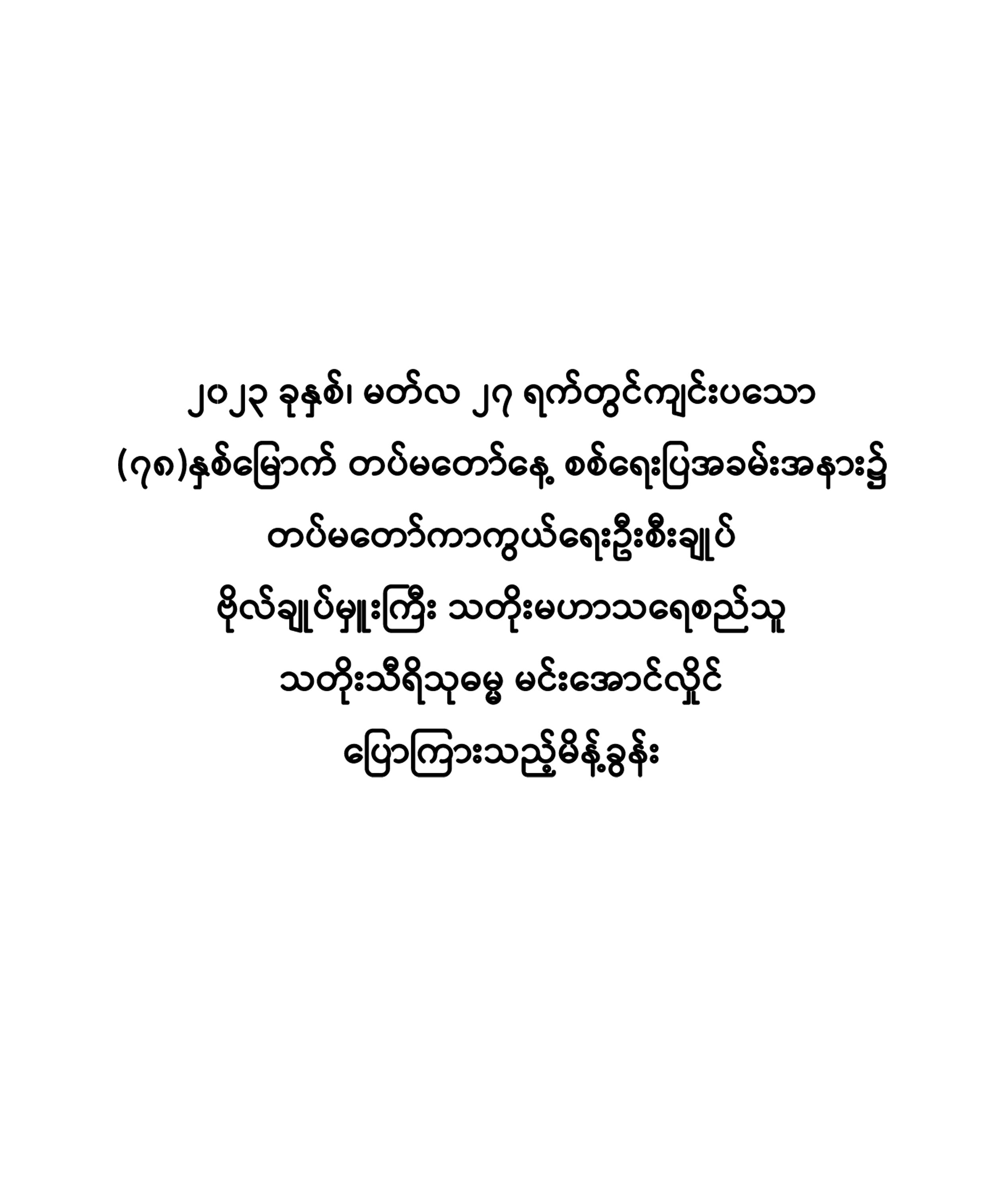 mdn