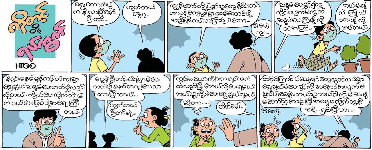 ကိုတင့်