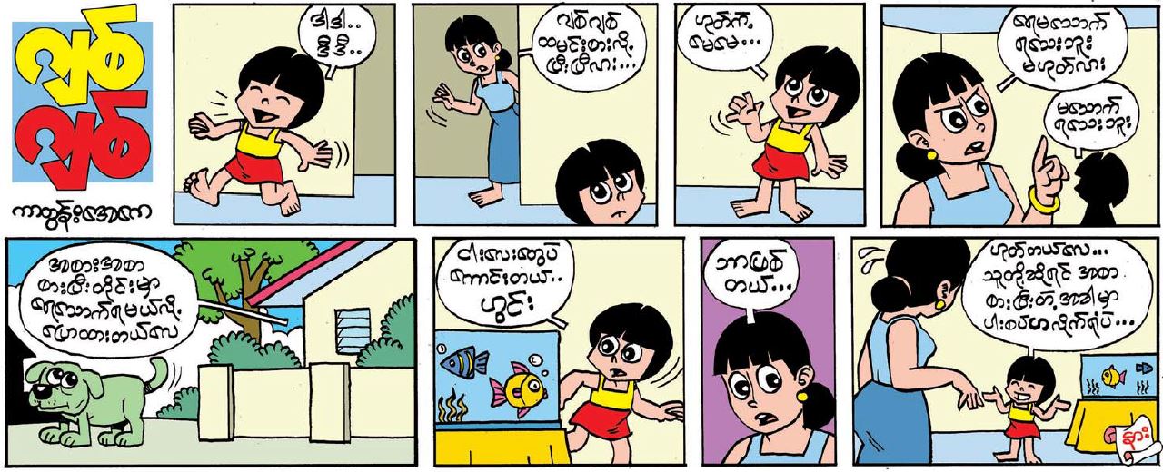 ဂျစ်ဂျစ်