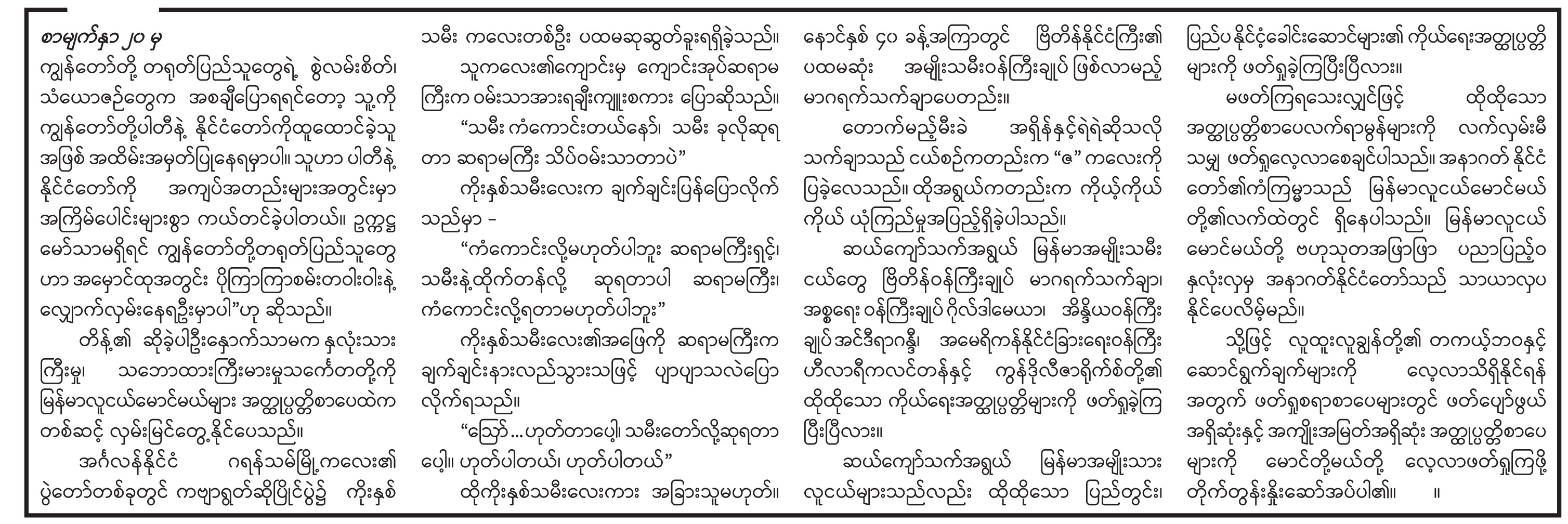 အက