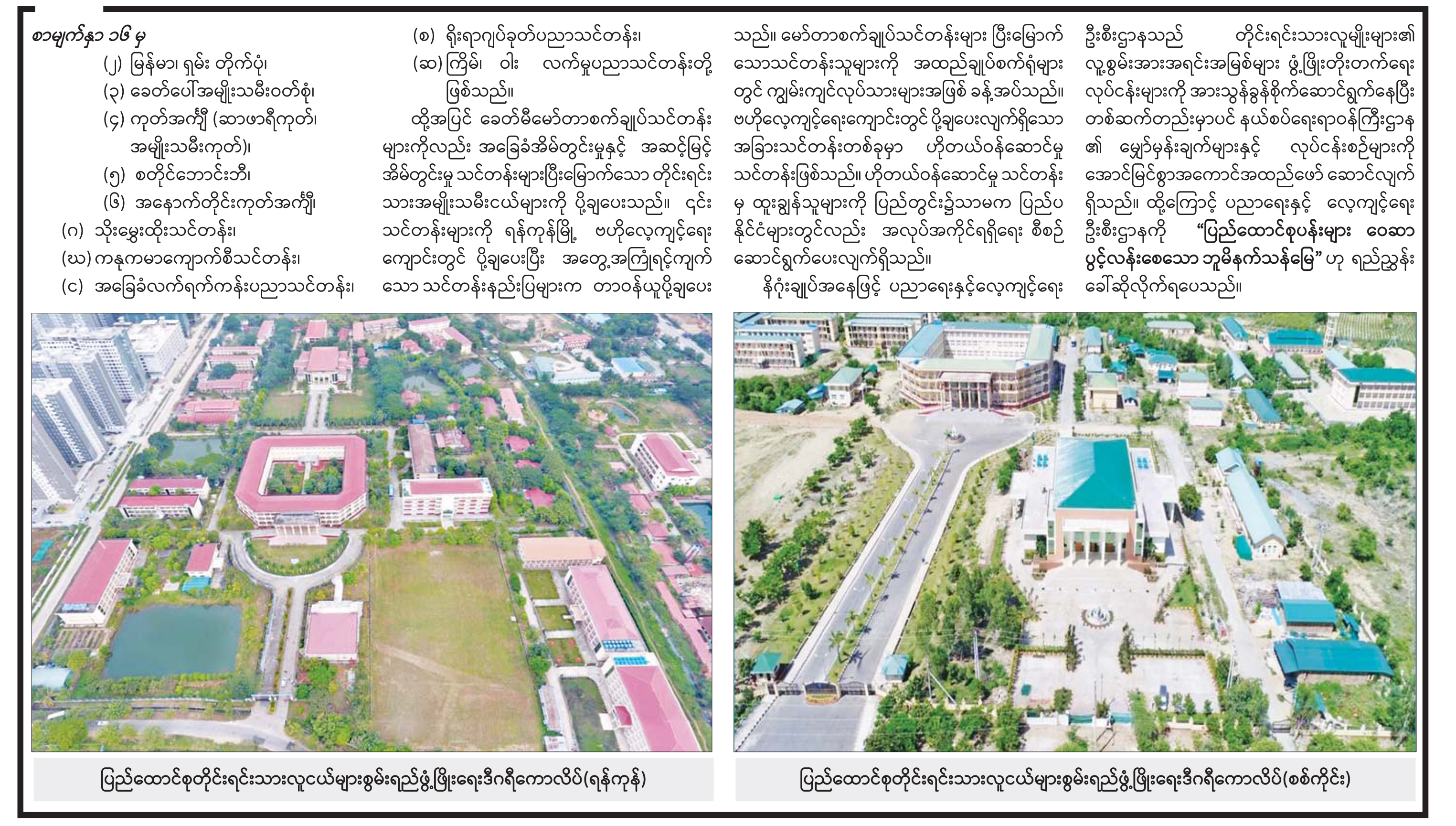 ငမ
