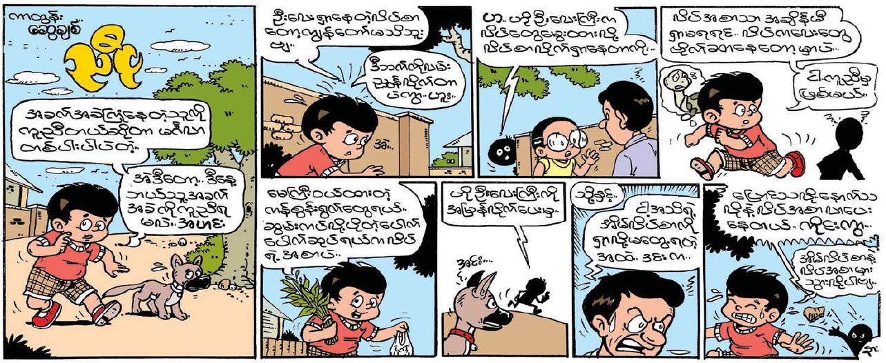 ညီပု
