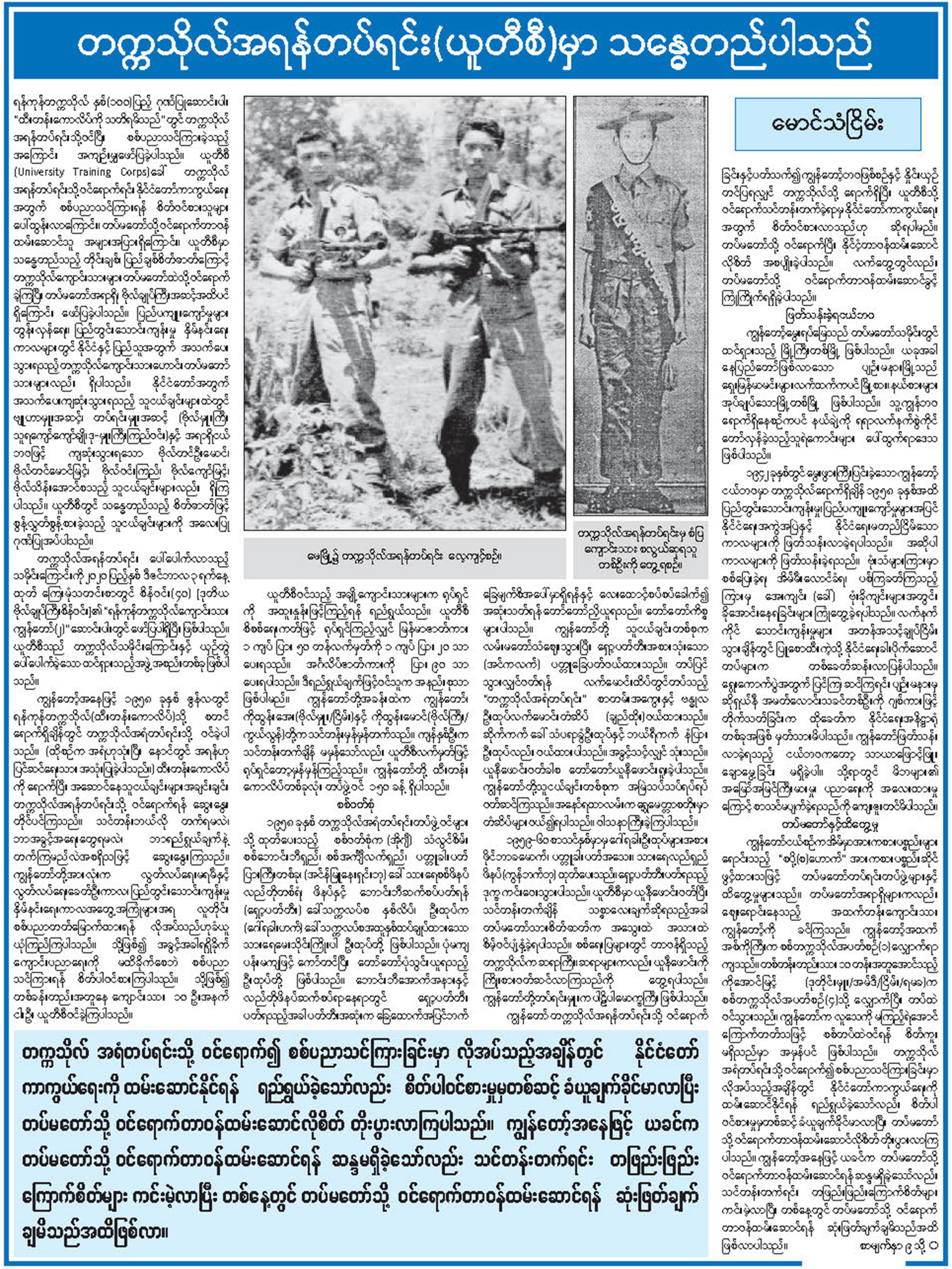 မောင်သံငြိမ်း