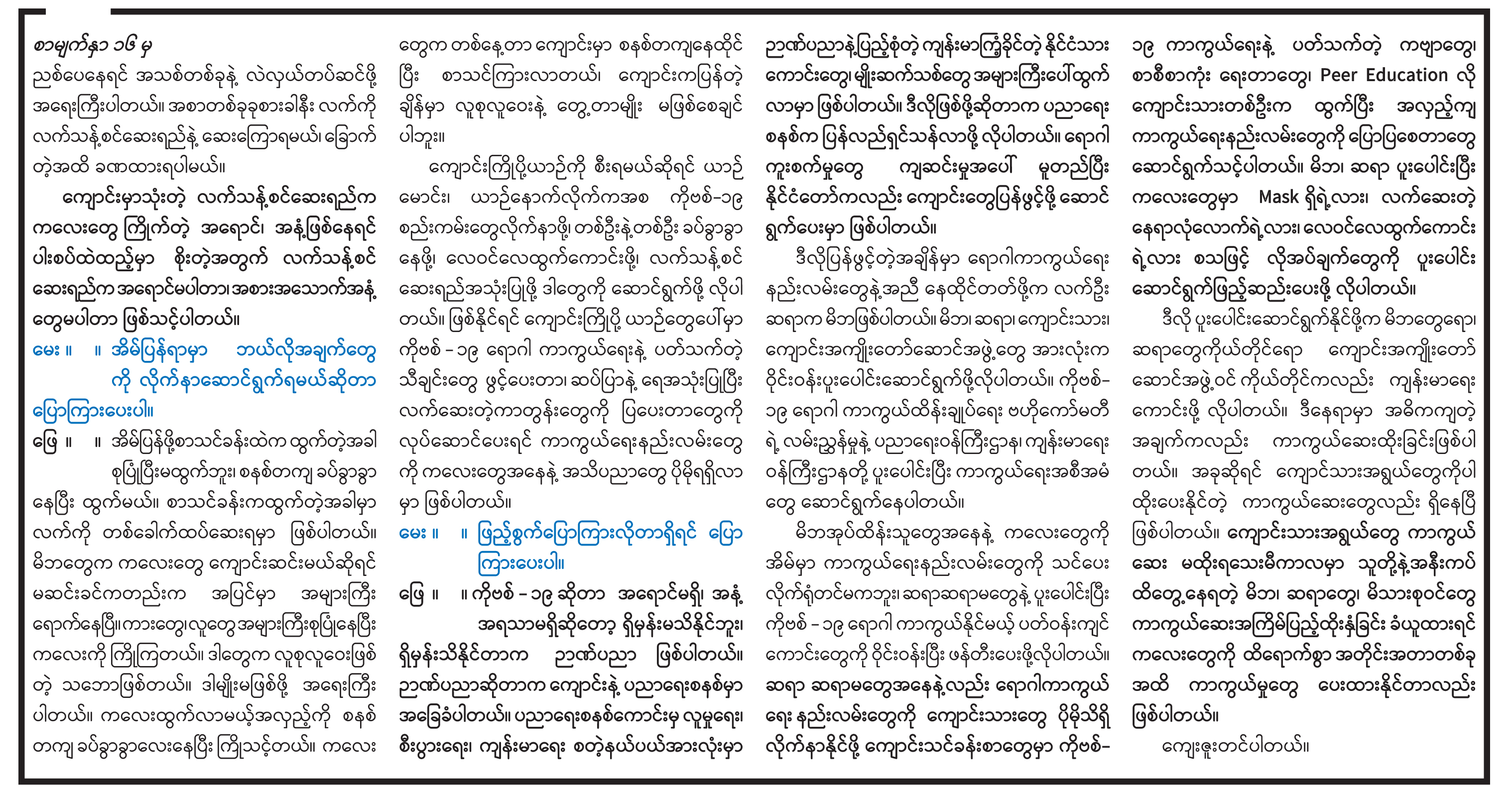 စက