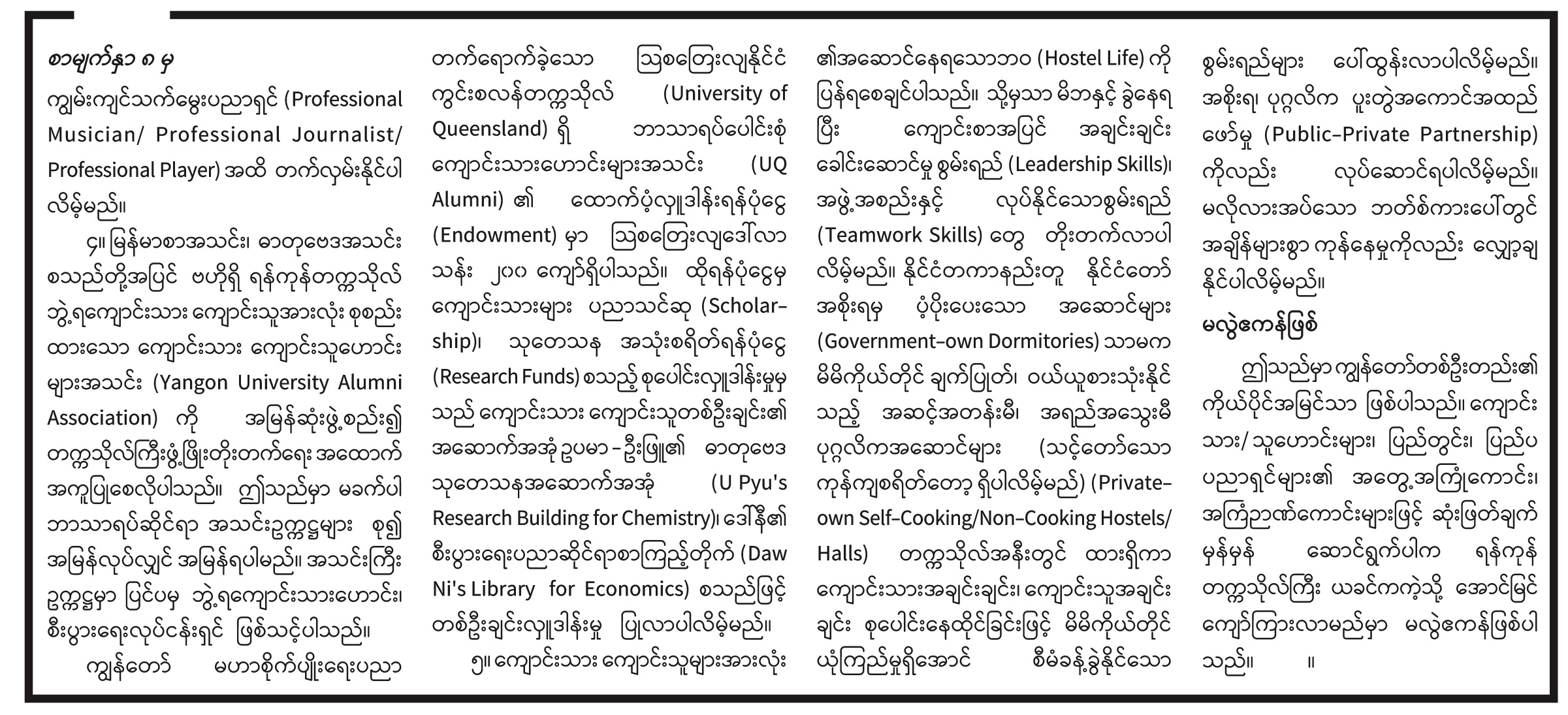 ပက