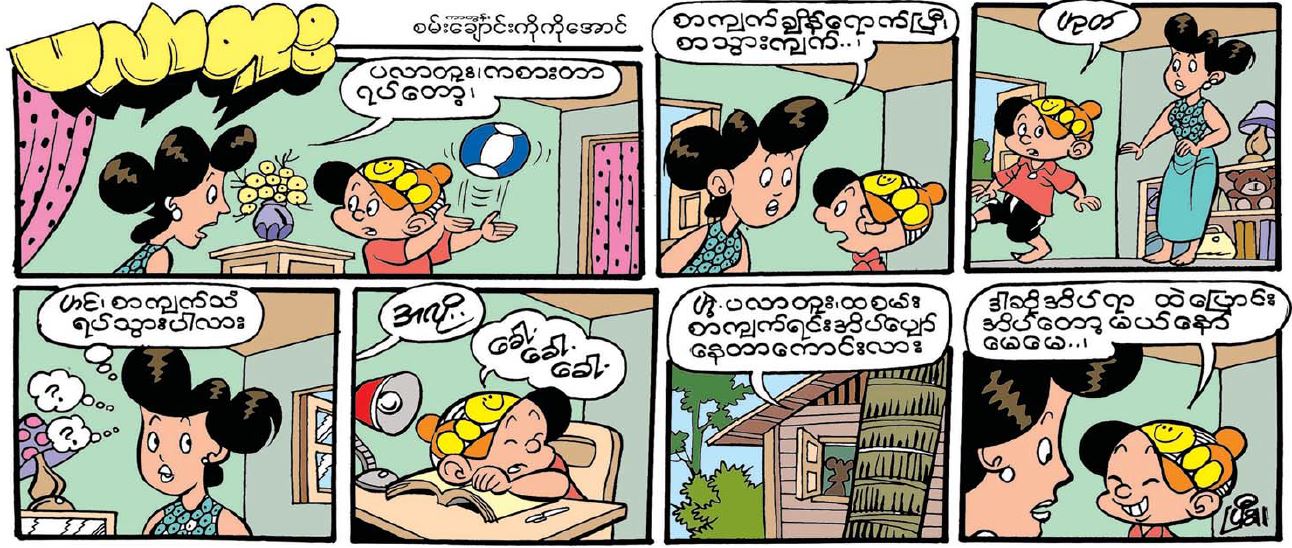 ပလာတူး