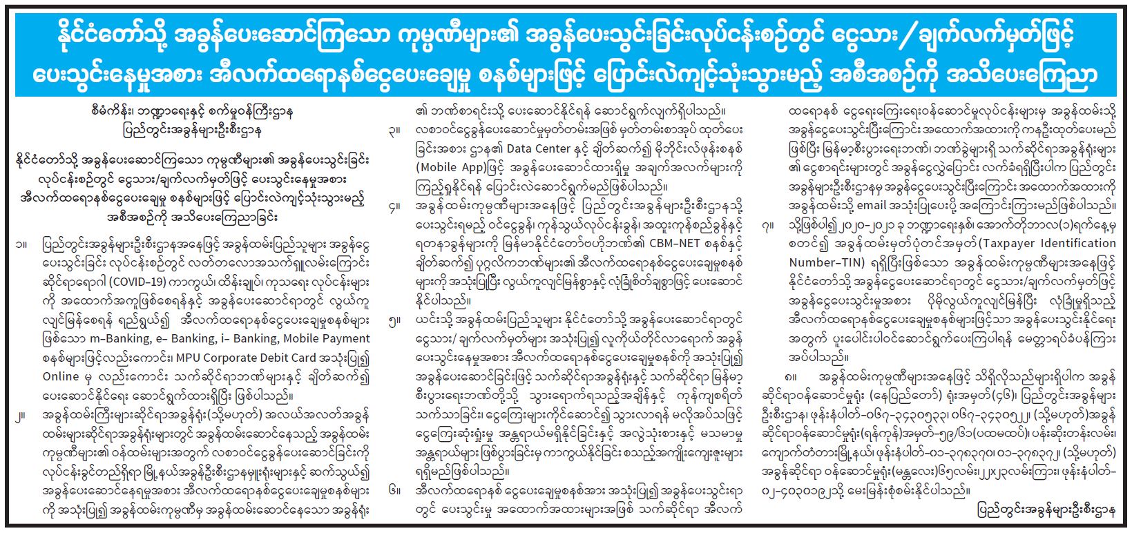 ပတခ