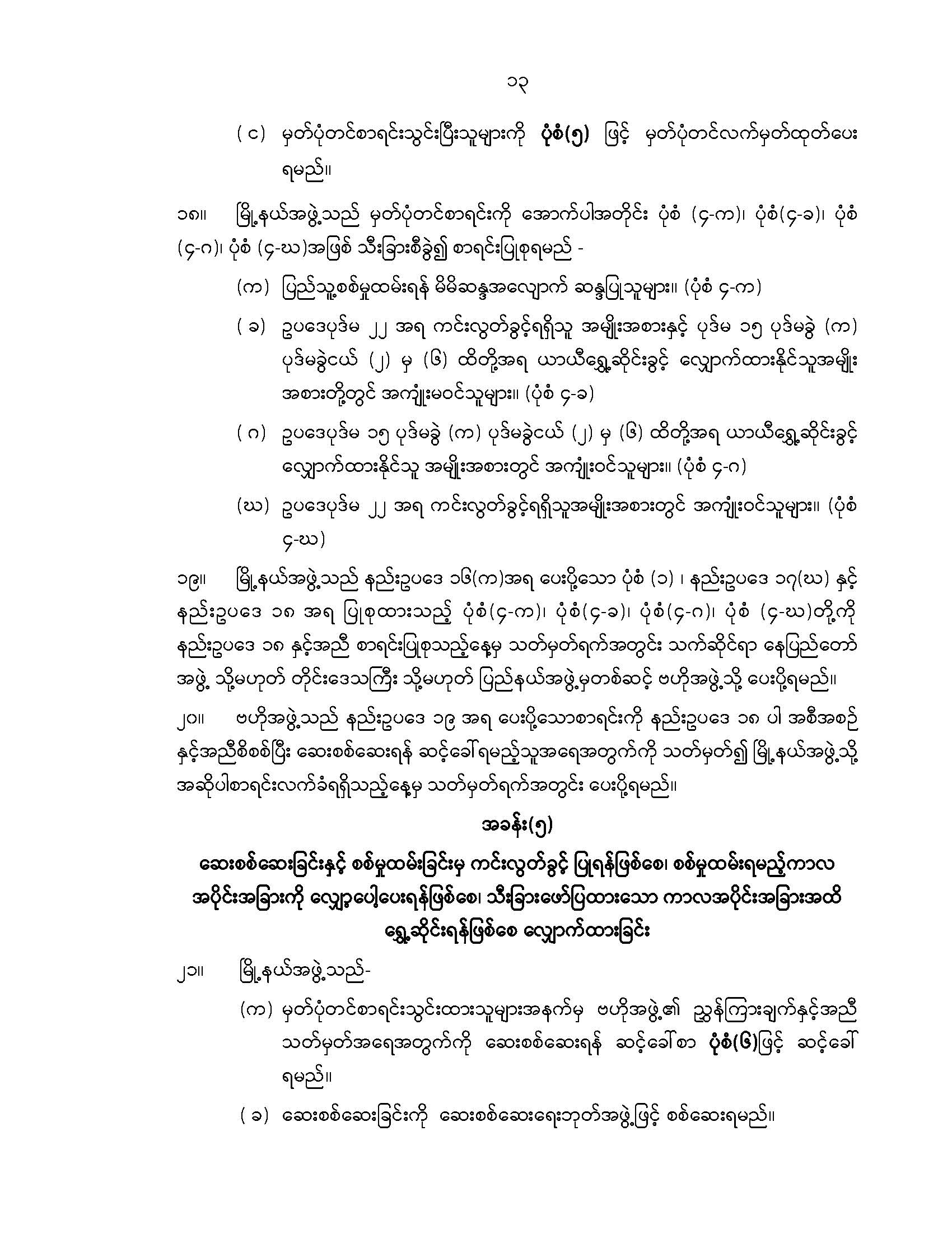 15