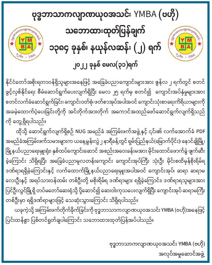 mdn