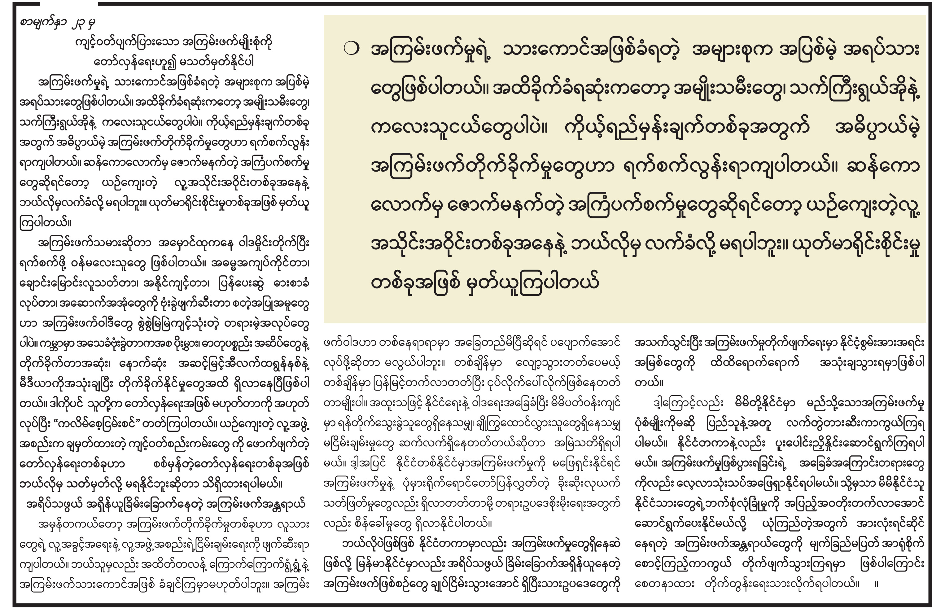 အတ