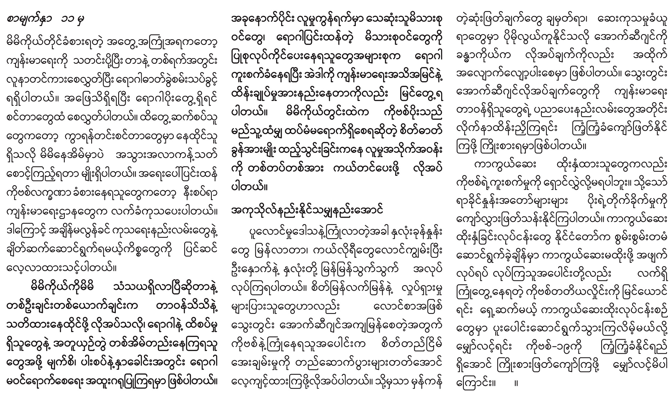 အျ