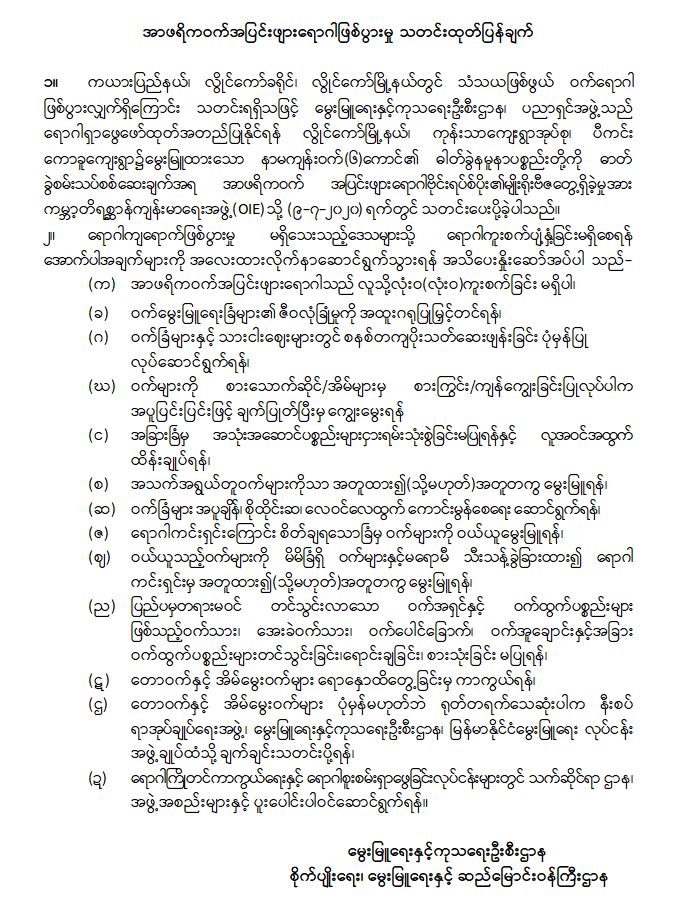 အာဖရိက