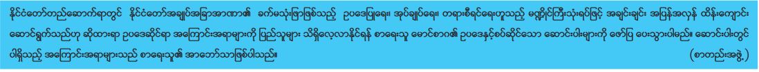 ေမာ္