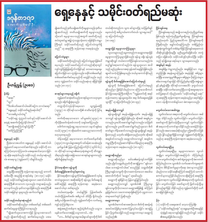 ိ္နတ္