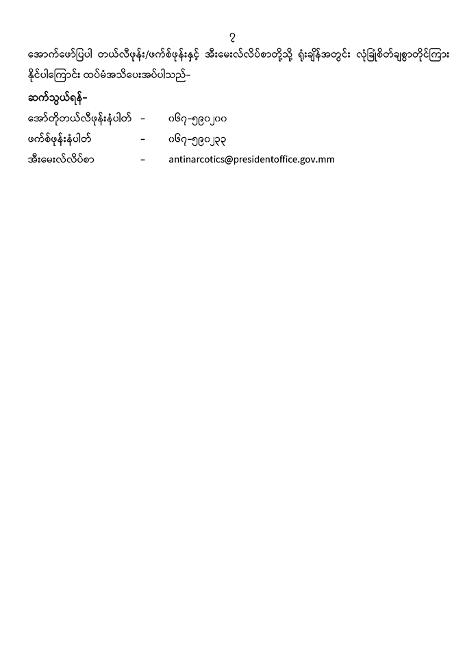မါ၄၃