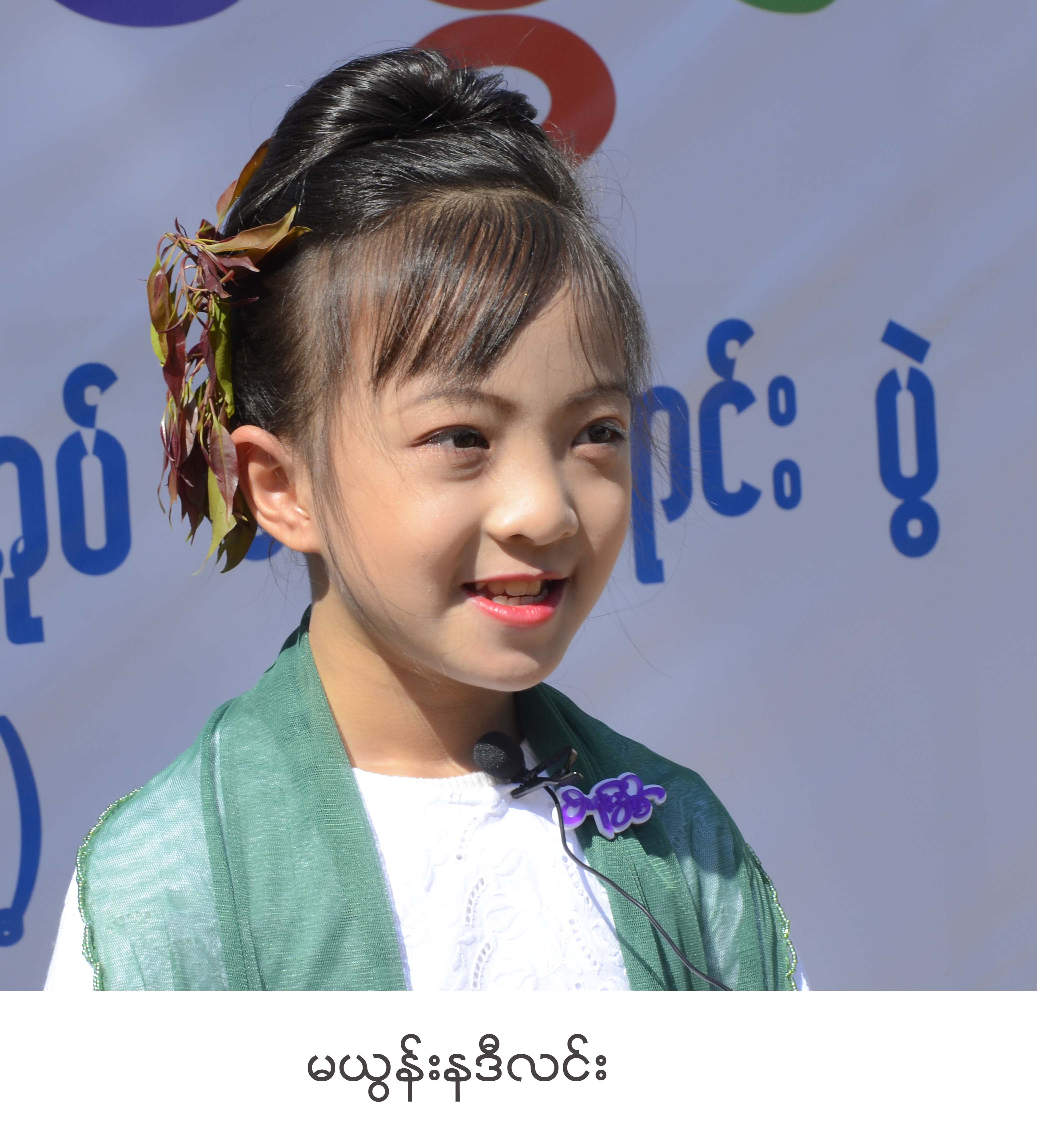 ေ