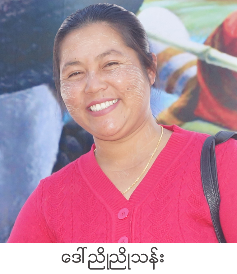 ေ