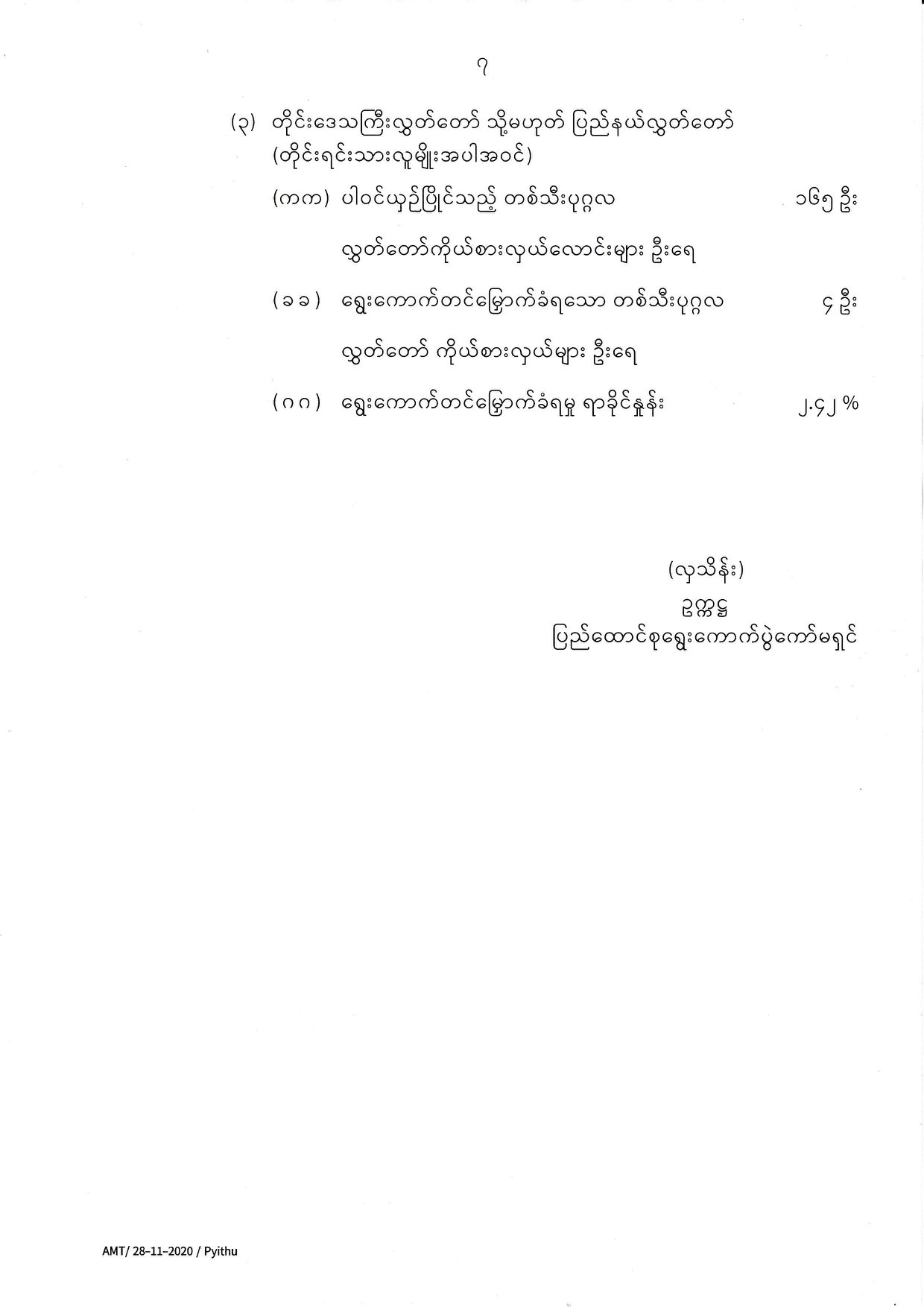 07