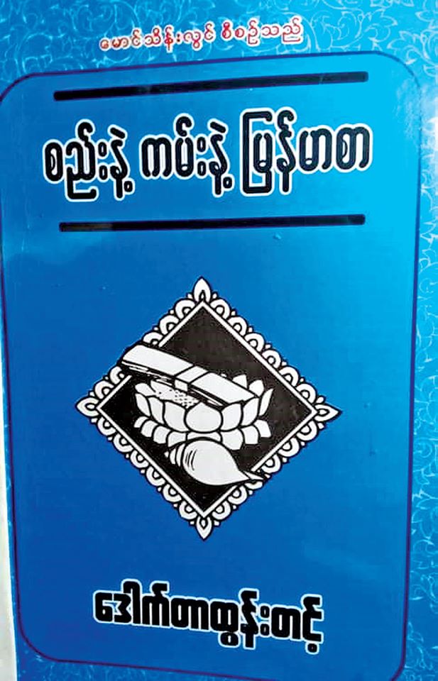 ့့ေ