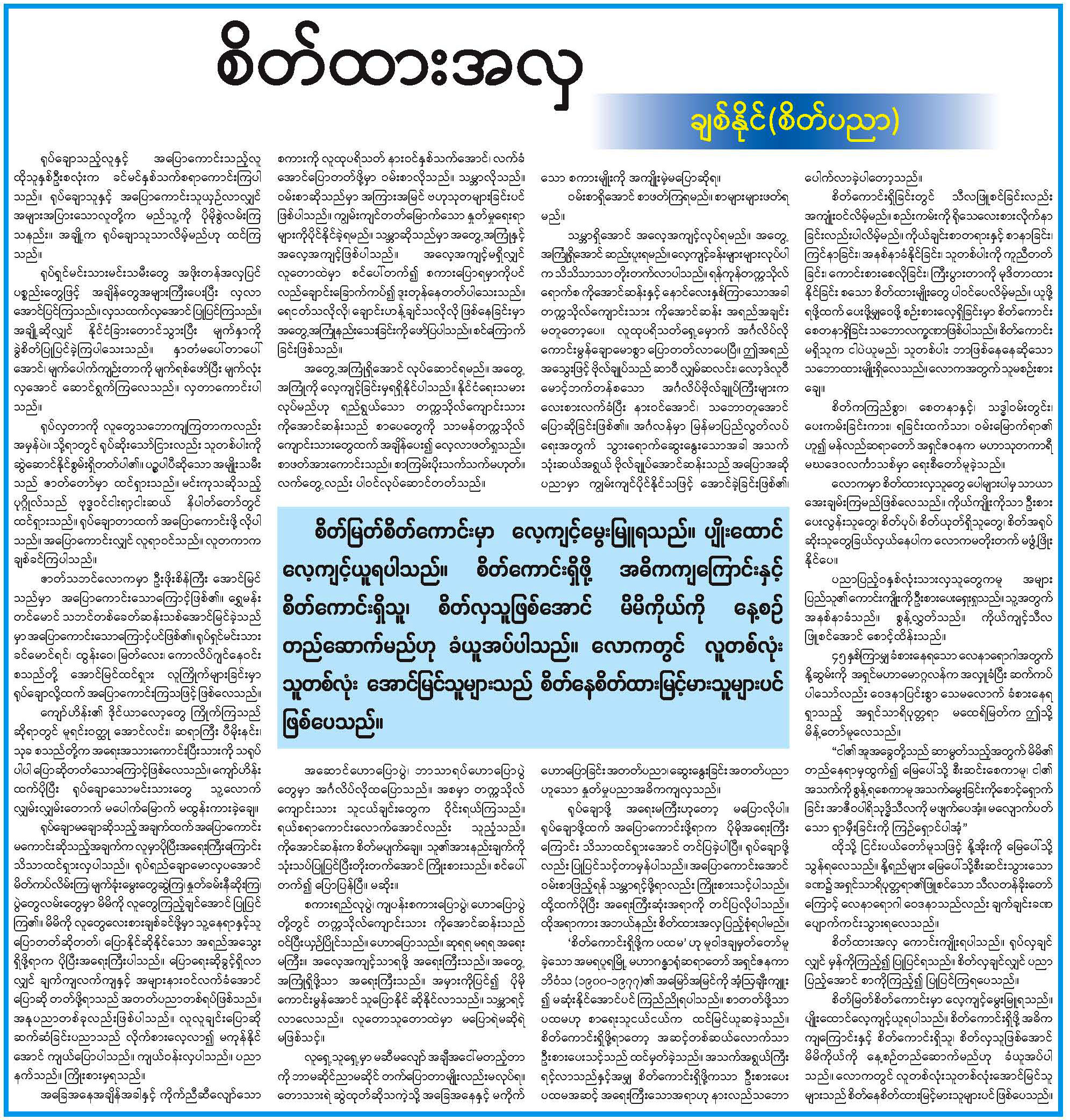 ဆေ