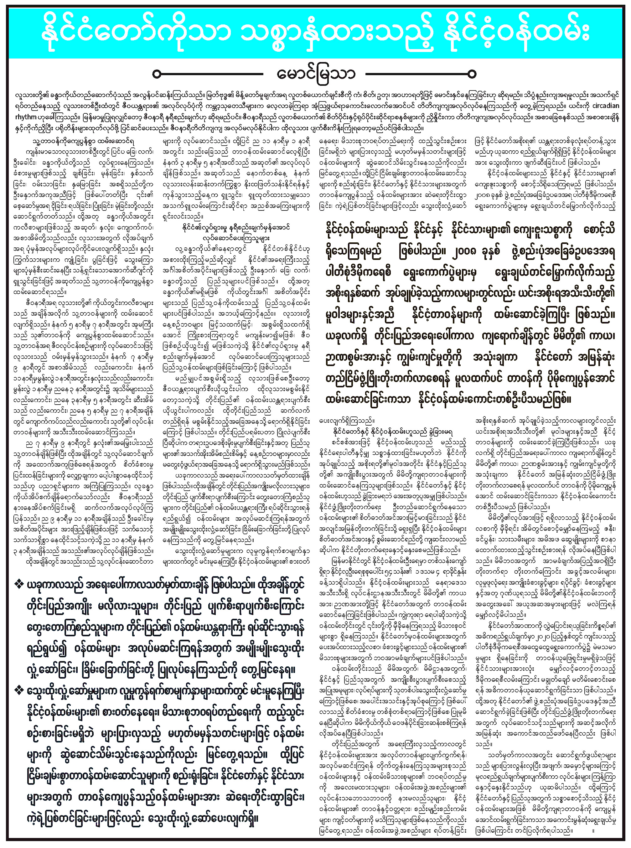 ာမြသာ