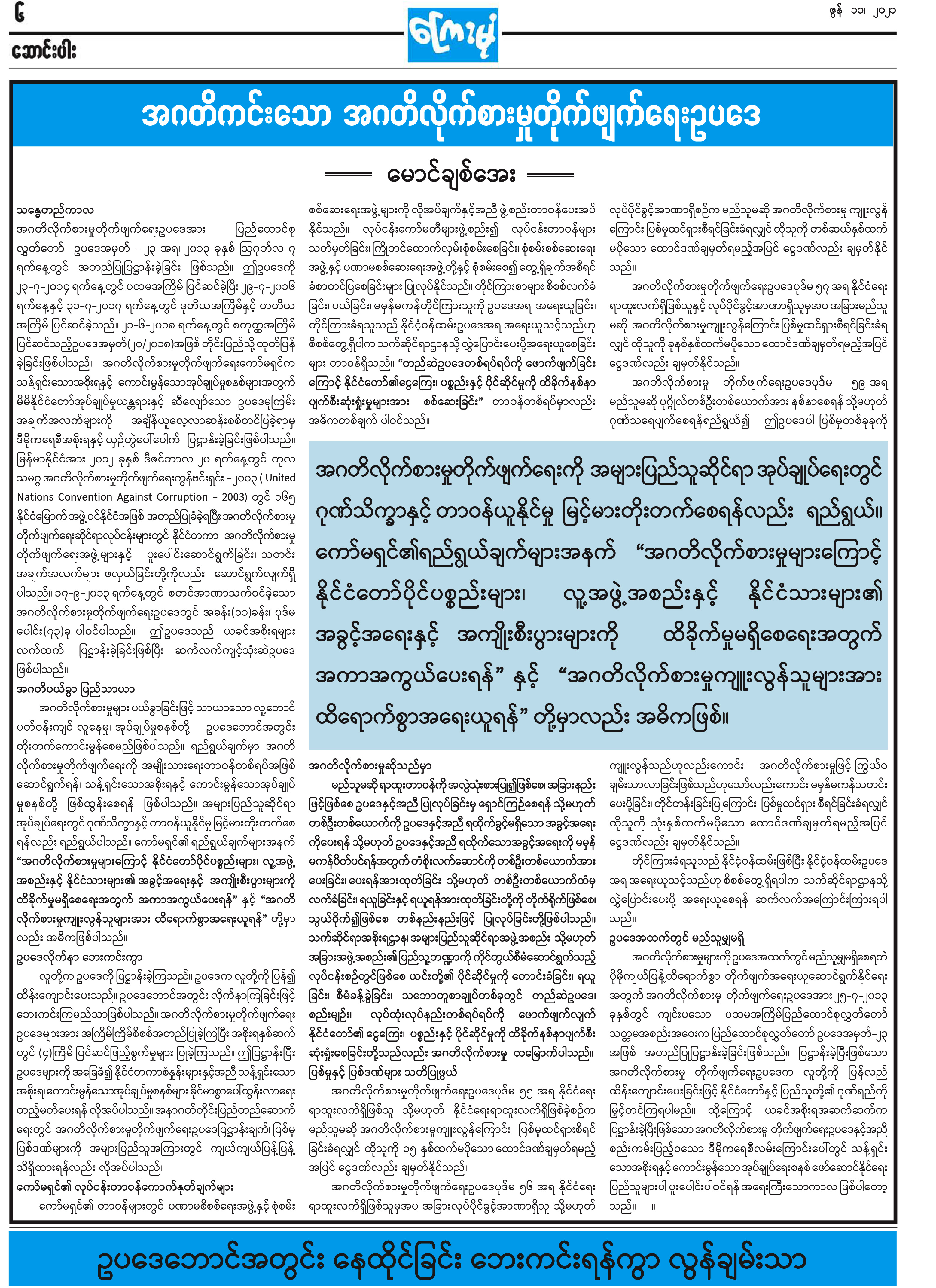 ျအျိိ