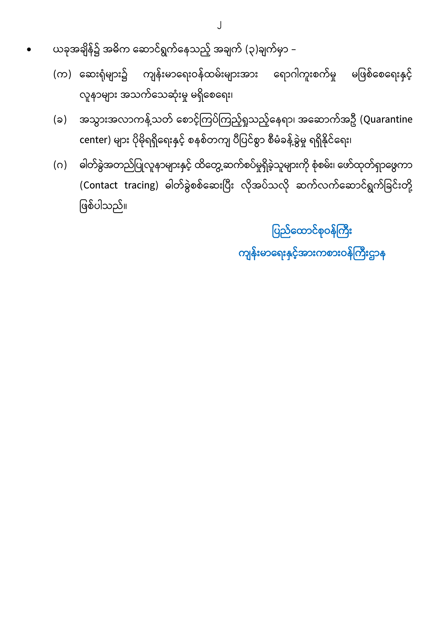 mdn