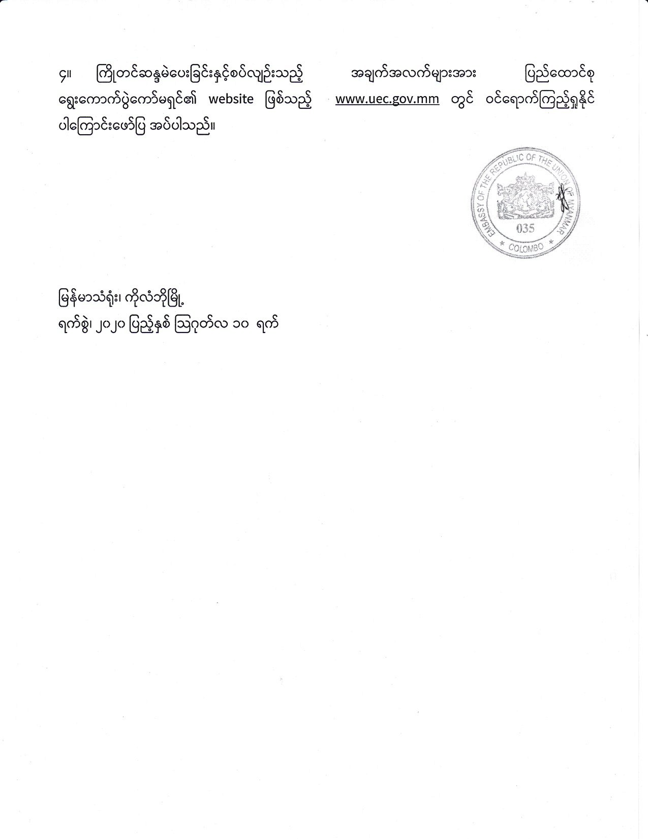 colombo