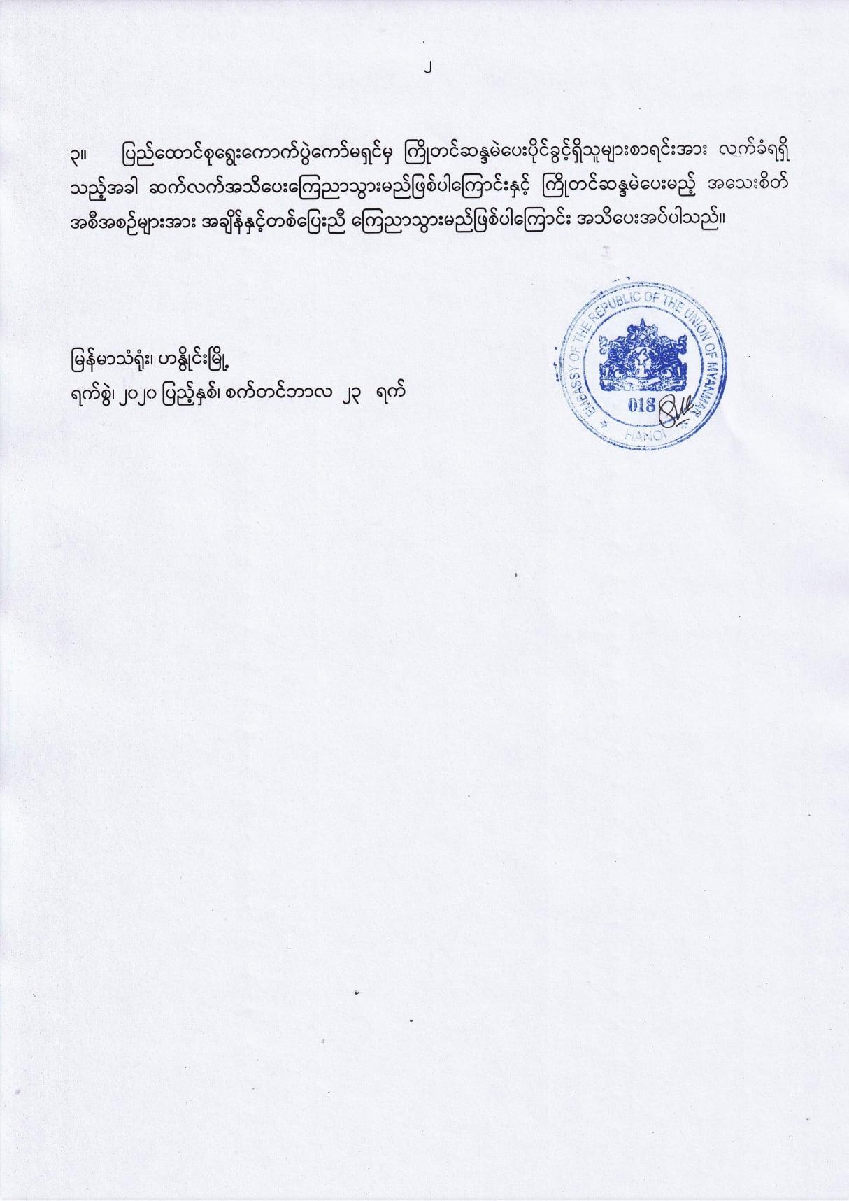 ့ညေငသ