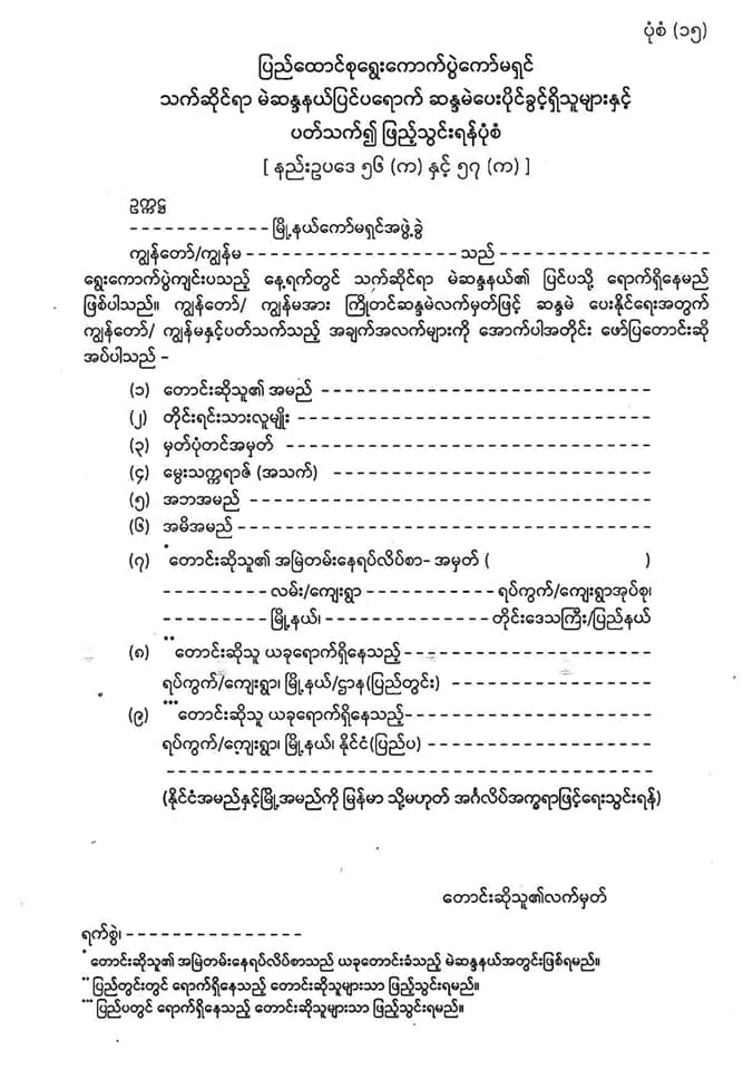 ြုူ‌ြေလ့