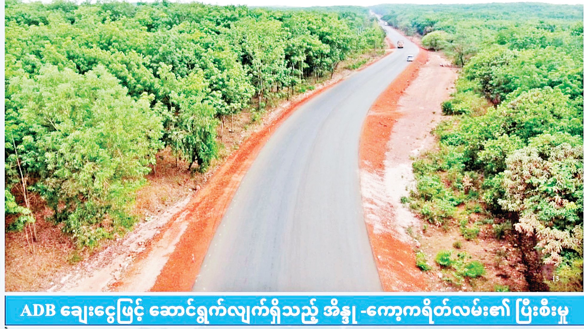 ဘညမ