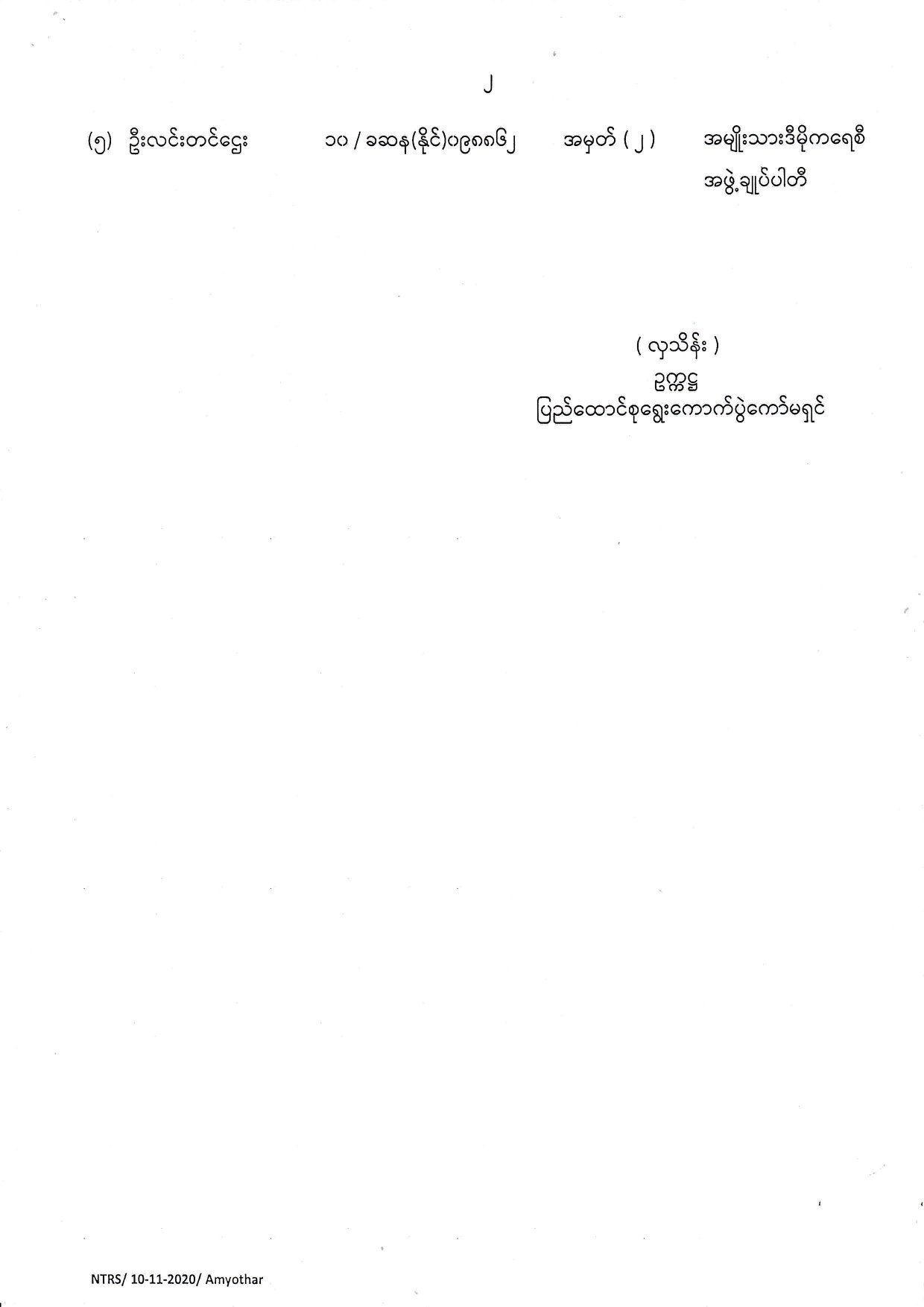  124004196_3273097