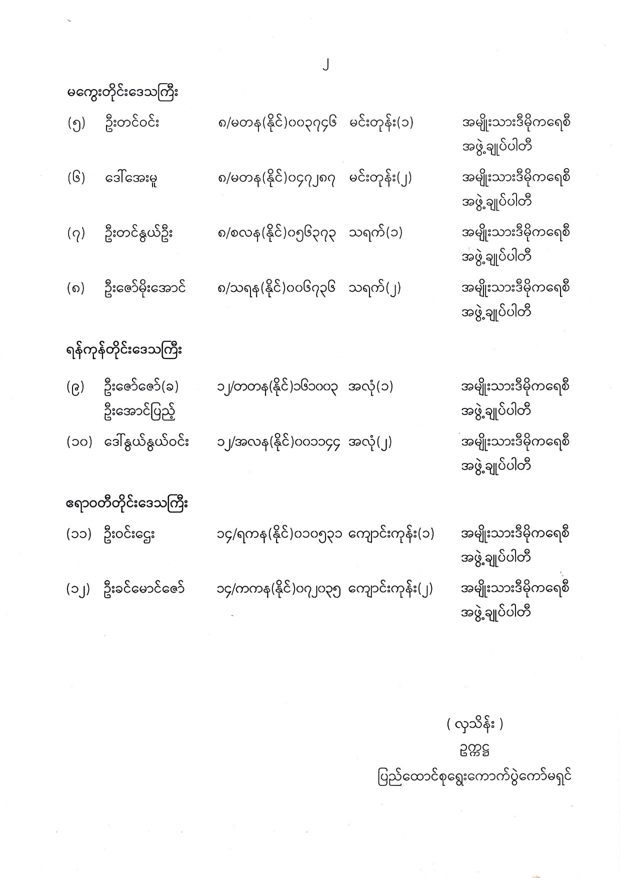  124153717_32733802927
