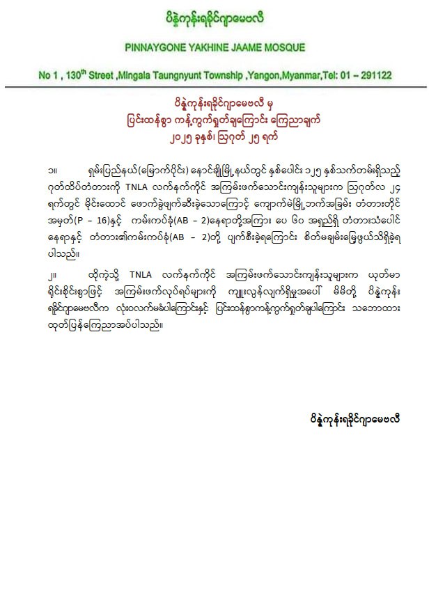mdn