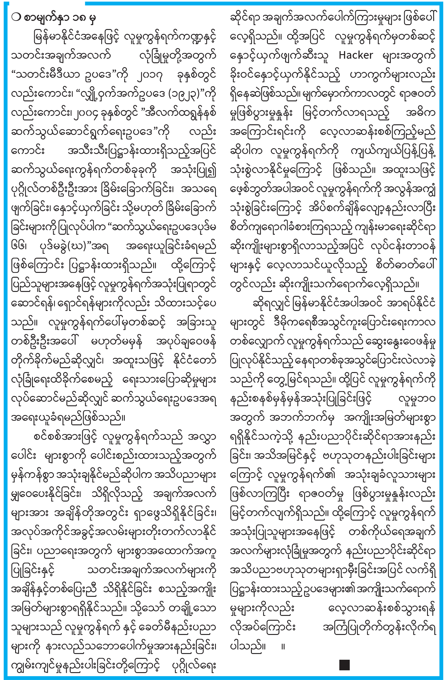 mdn
