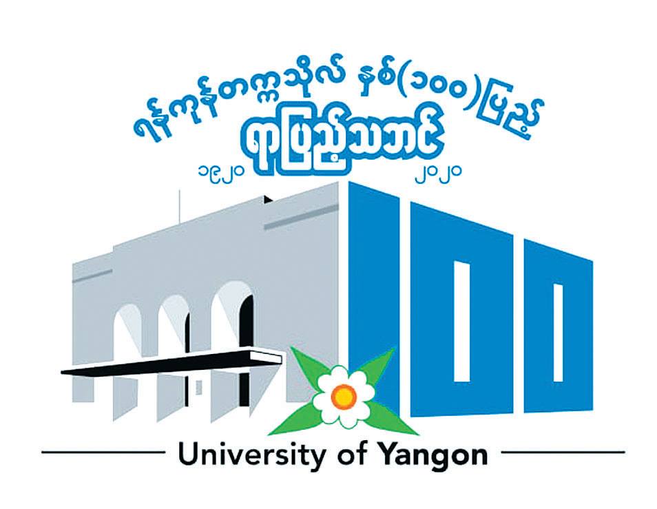 ြု့ေ့်ေ