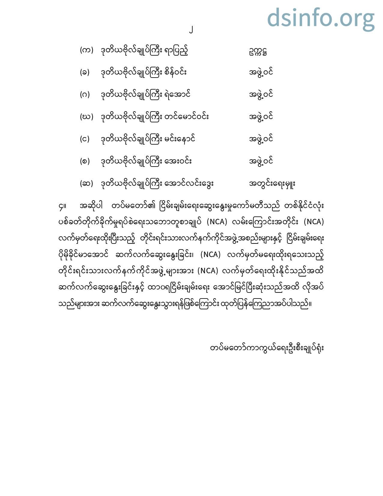 mdn