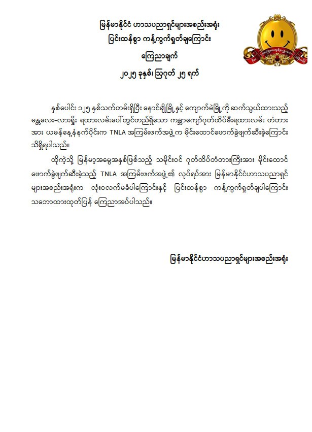 mdn