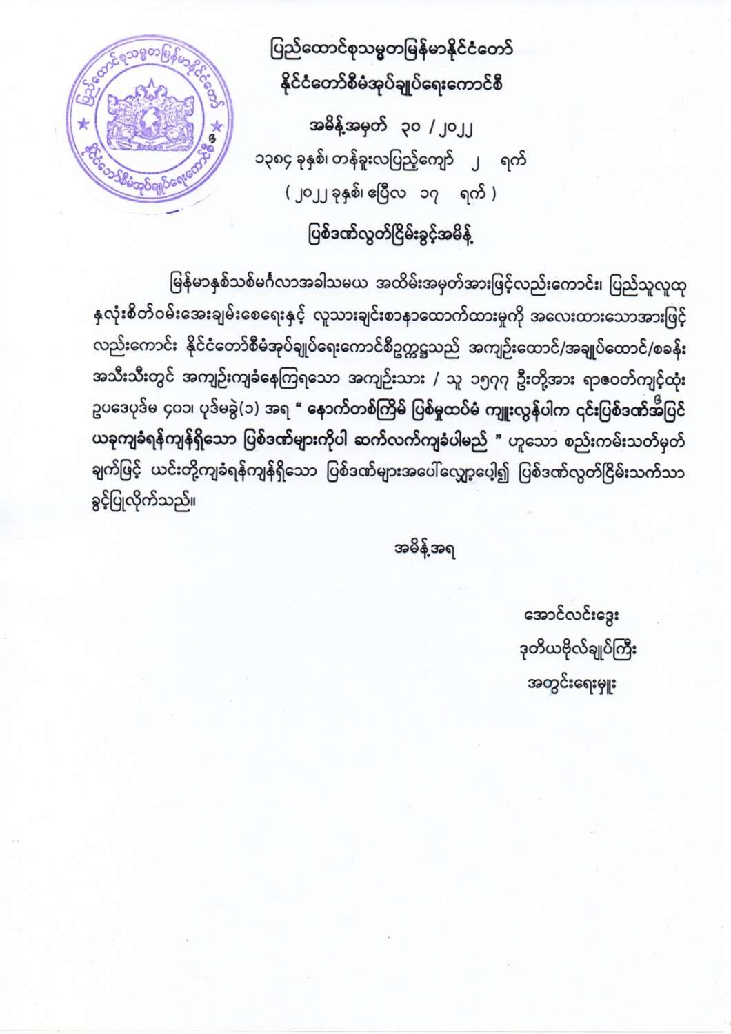 mdn