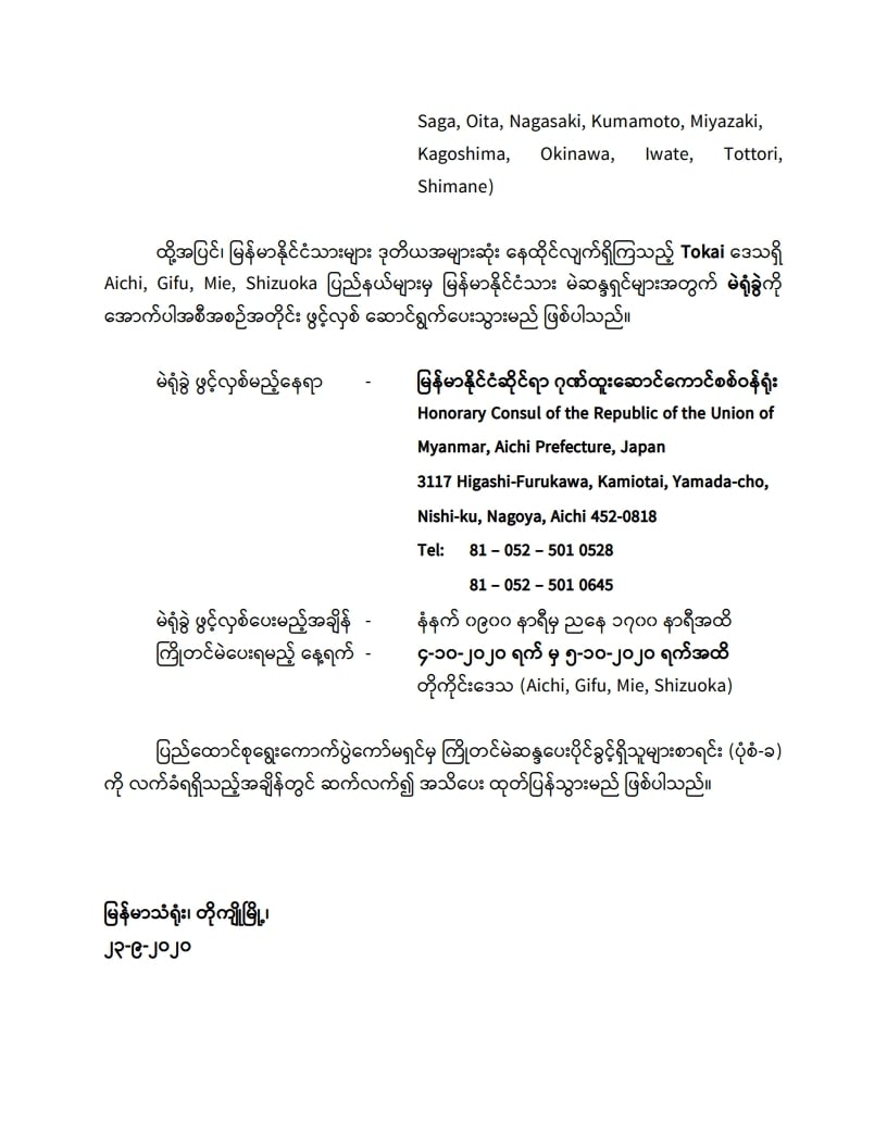 ါျ်