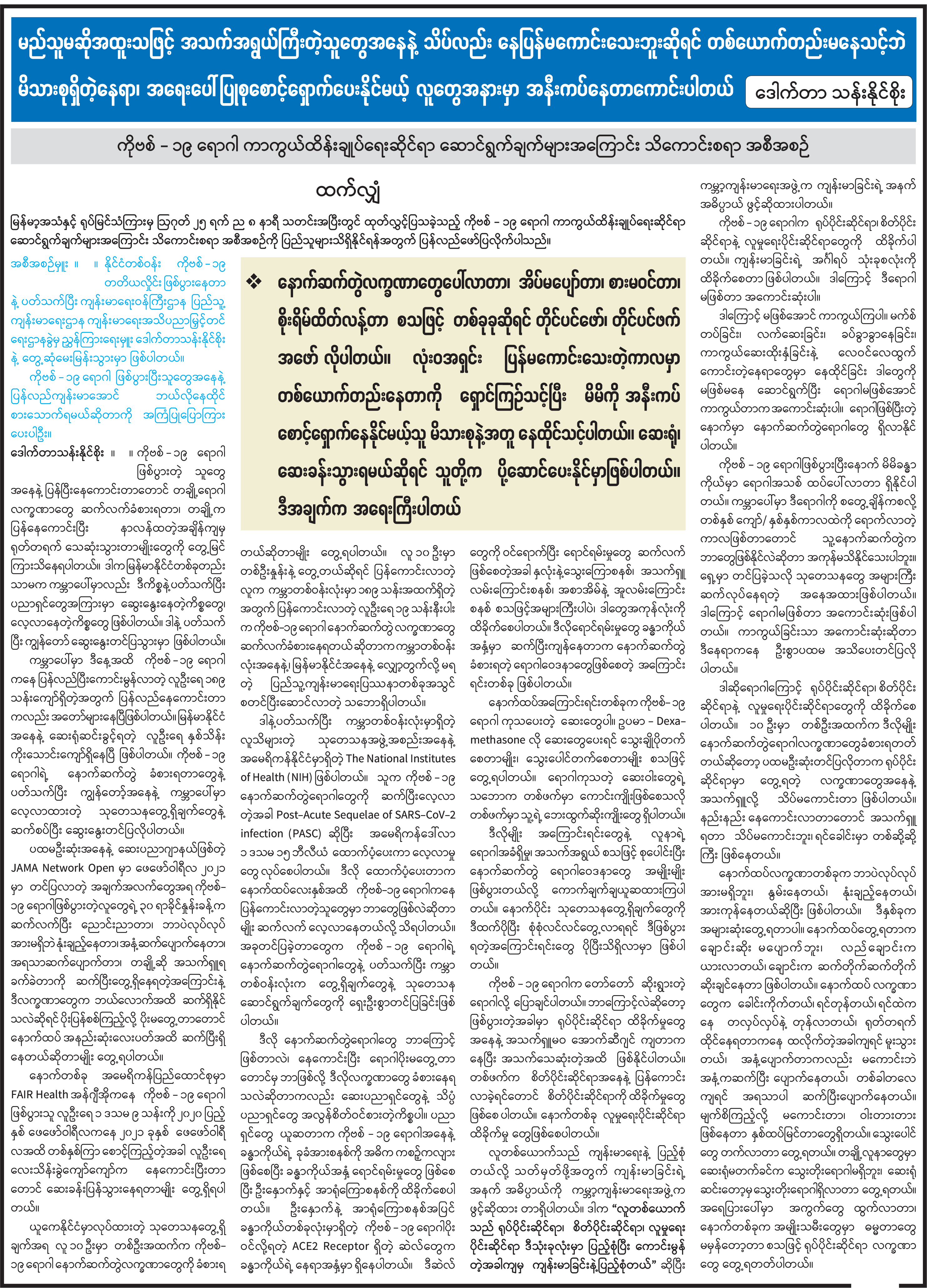 mdn