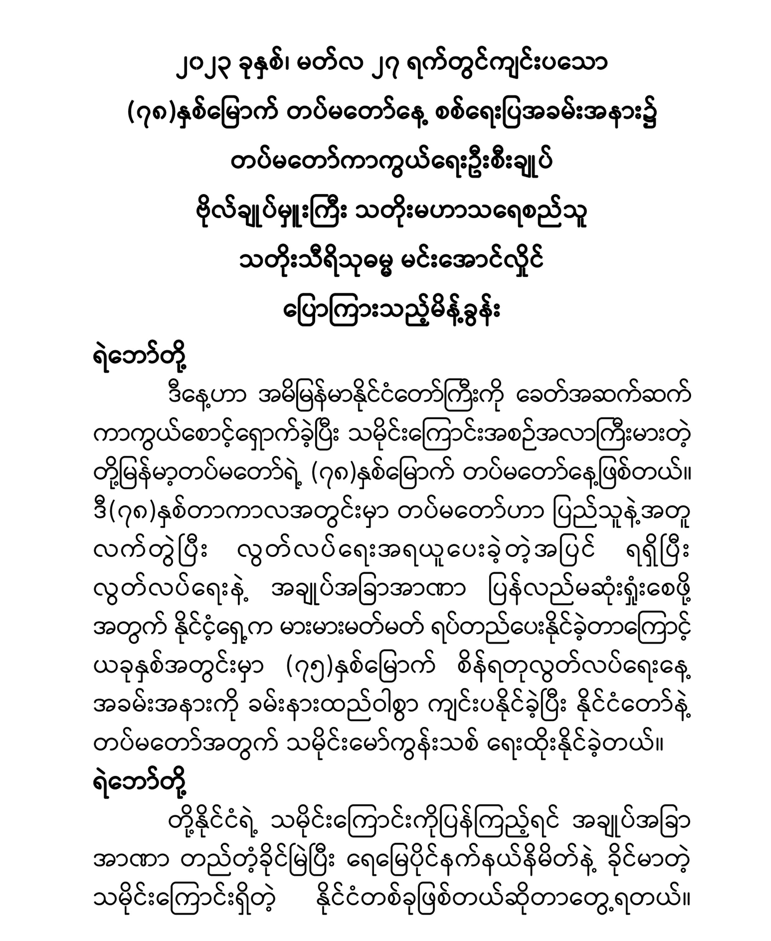 mdn