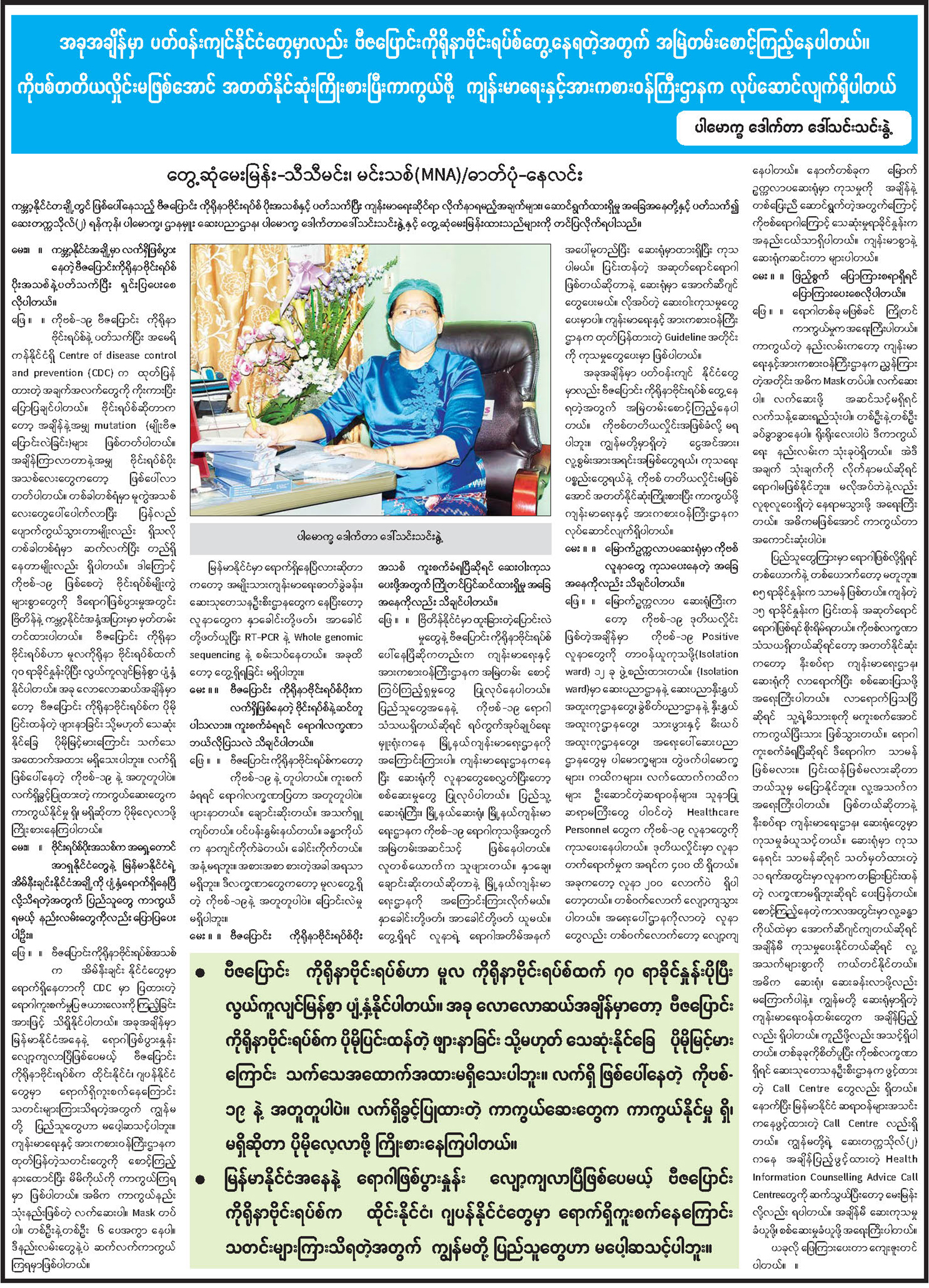 1_Page_3