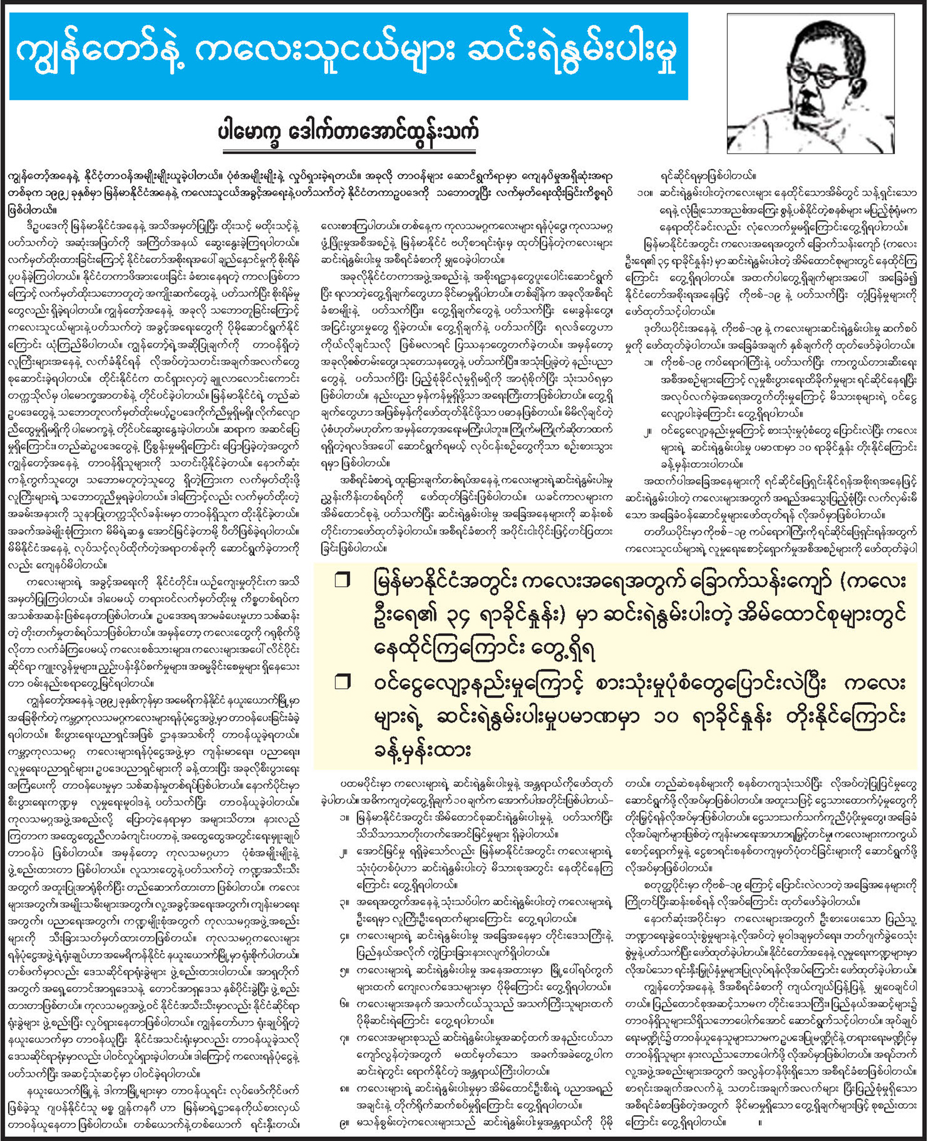 1_Page_5