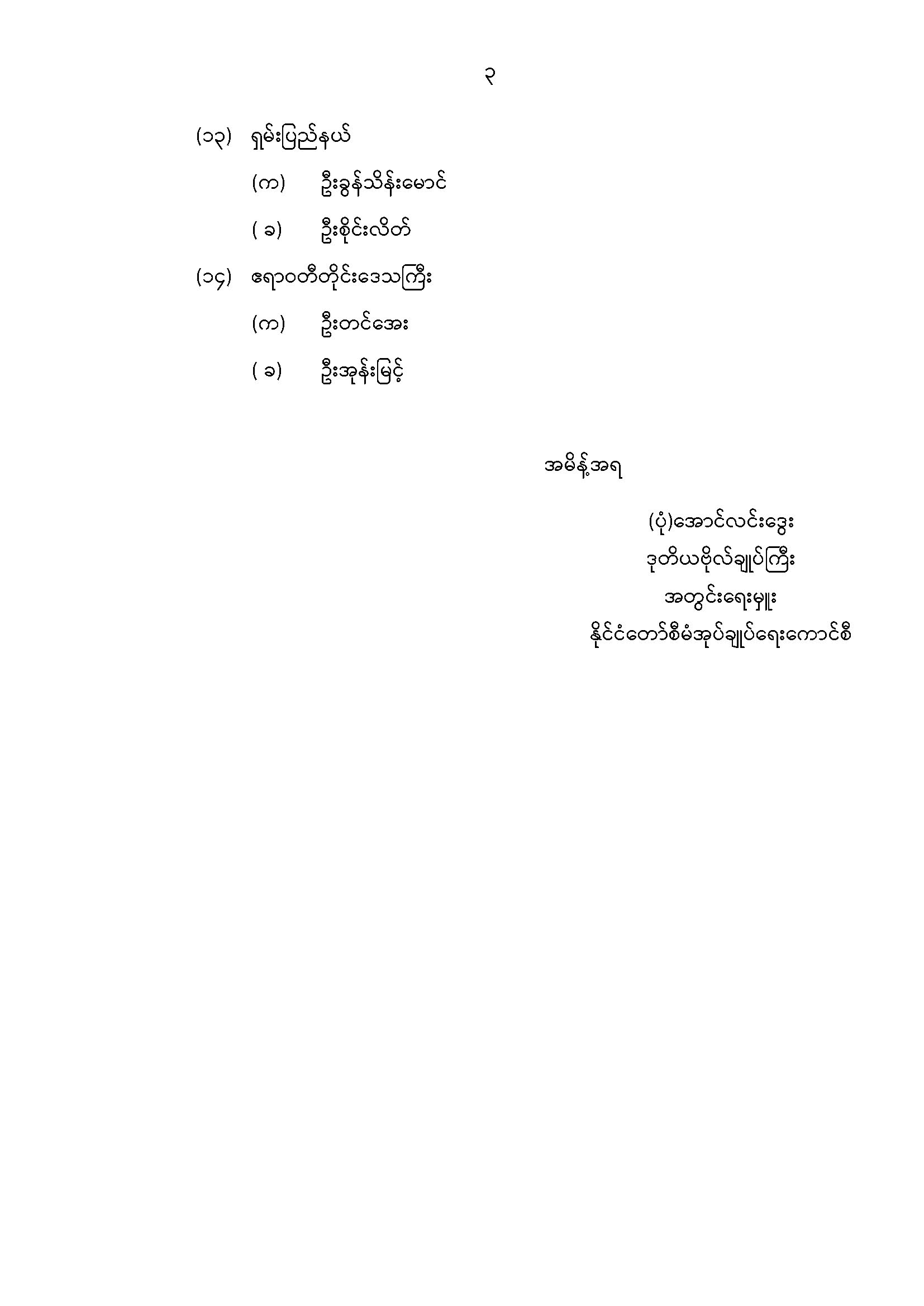 mdn